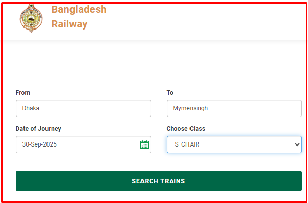 মোবাইলে ট্রেনের টিকেট কাটার নিয়ম